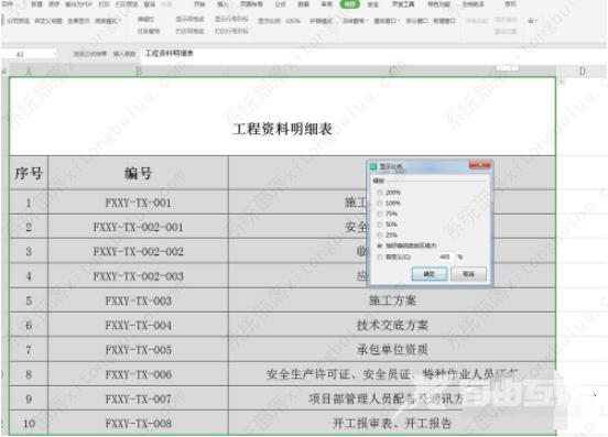 excel图表怎么设置x轴y轴?excel使用教程