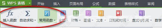 wps表格合计求和怎么弄教程