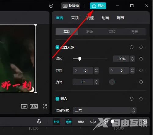 剪映视频怎么转换格式？剪映电脑版如何设置视频格式