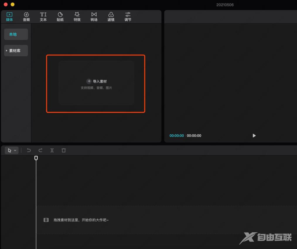 电脑版剪映怎么制作画中画?电脑版剪映使用教程