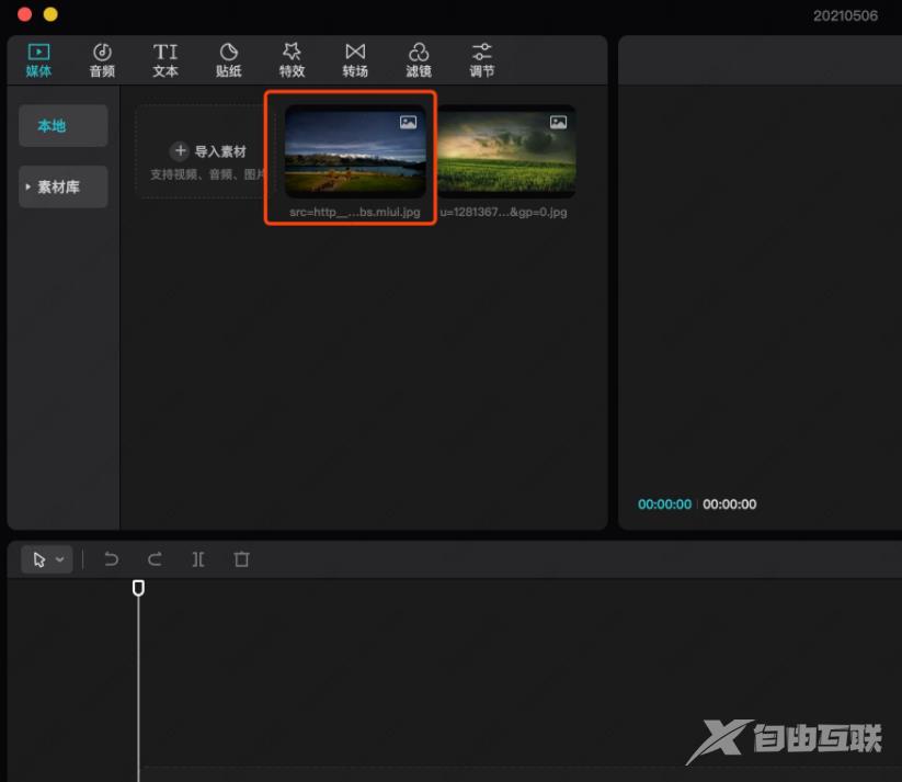 电脑版剪映怎么制作画中画?电脑版剪映使用教程