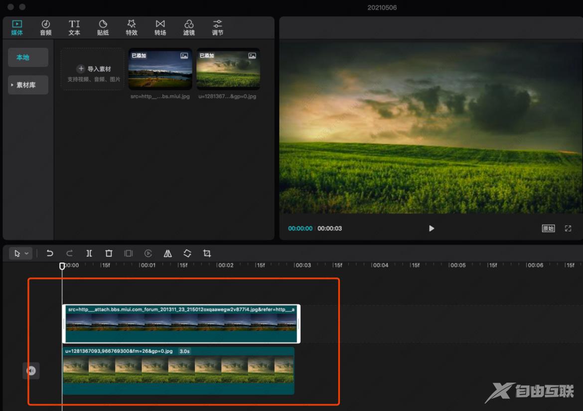 电脑版剪映怎么制作画中画?电脑版剪映使用教程