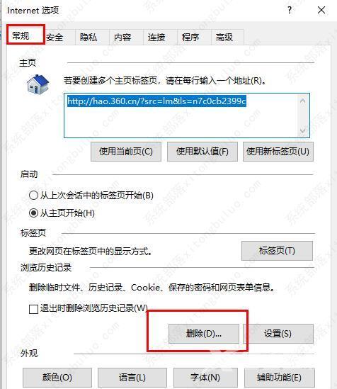 edge浏览器关闭没有响应怎么办？