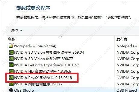 nvidia physx是什么软件？nvidia physx可以卸载吗？