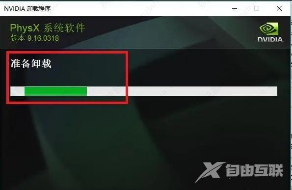 nvidia physx是什么软件？nvidia physx可以卸载吗？