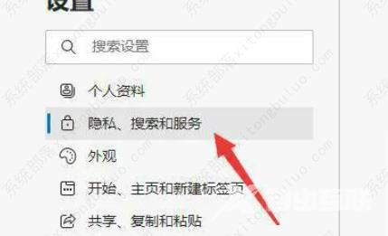 edge浏览器提示站点不安全怎么办?