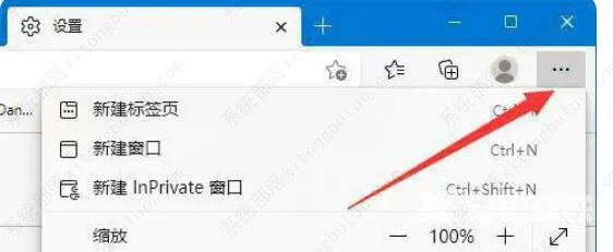 edge浏览器提示站点不安全怎么办?