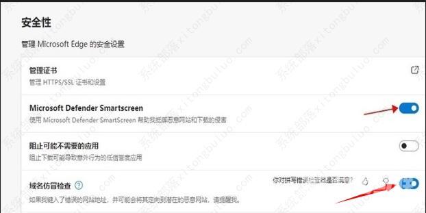 edge浏览器提示站点不安全怎么办?