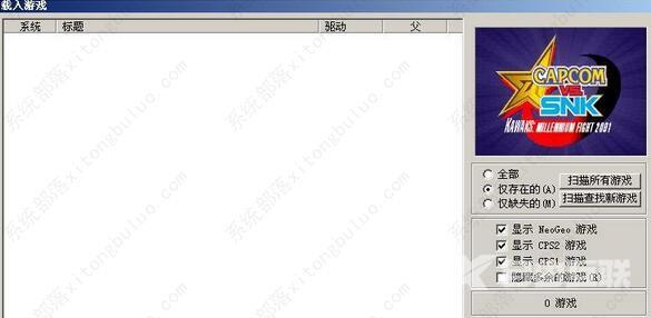 winkawaks模拟器怎么添加游戏?winkawaks街机模拟器使用技巧