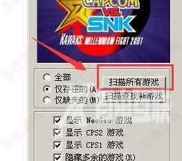 winkawaks模拟器怎么添加游戏?winkawaks街机模拟器使用技巧