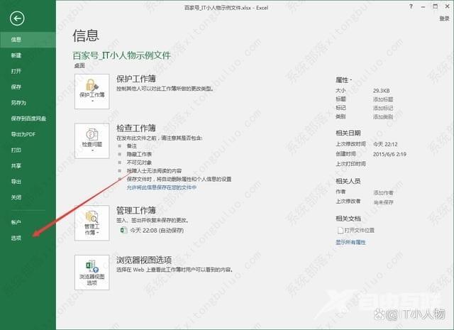 excel不能新建工作表怎么办？excel新建不了工作表的解决方法