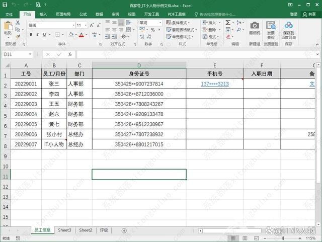 excel如何设置打印行号和列号？excel打印出来显示列号教程