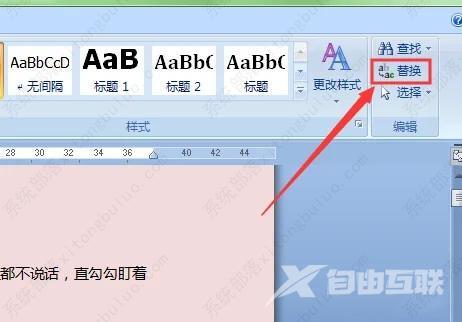 word不能整段删除怎么办?word如何整段删除的方法