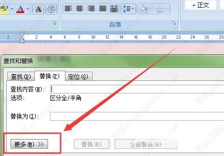word不能整段删除怎么办?word如何整段删除的方法