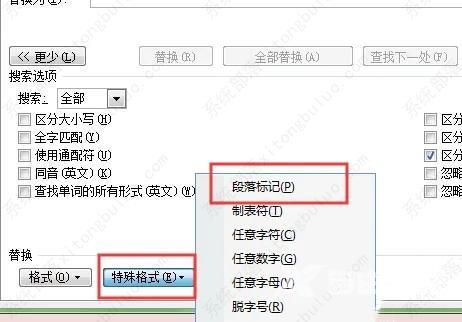 word不能整段删除怎么办?word如何整段删除的方法
