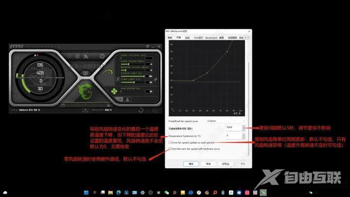 微星小飞机怎么用?微星小飞机设置详细图解
