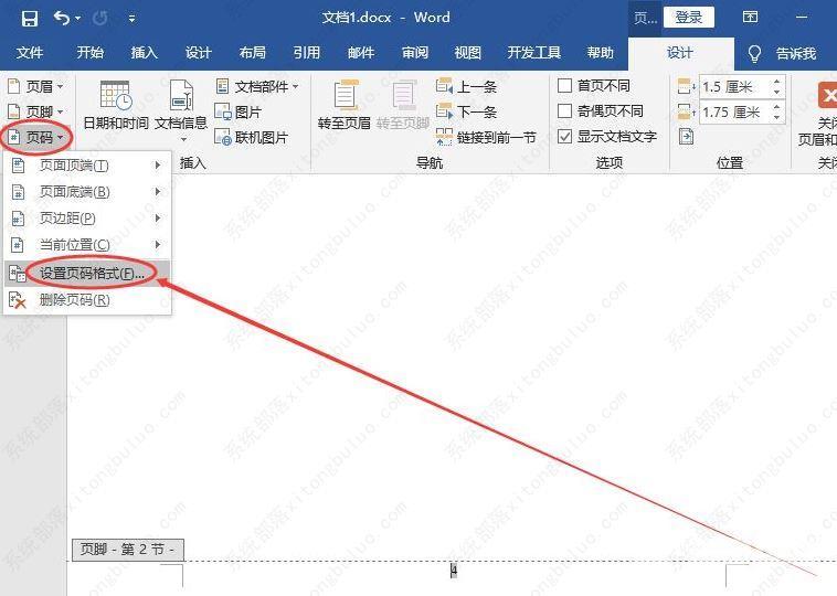 word中设置页码从第三页开始怎么设置？word中页码怎么从第三页开始