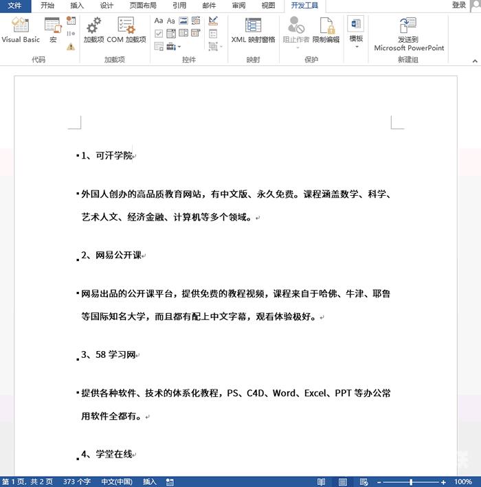 怎么把word文档转换成ppt？word生成ppt最简单的方法教程