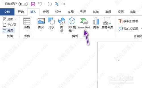 word制作组织结构图表怎么做？