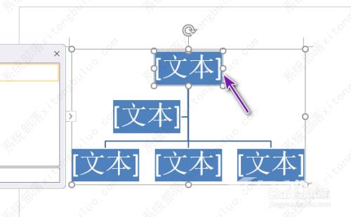 word制作组织结构图表怎么做？