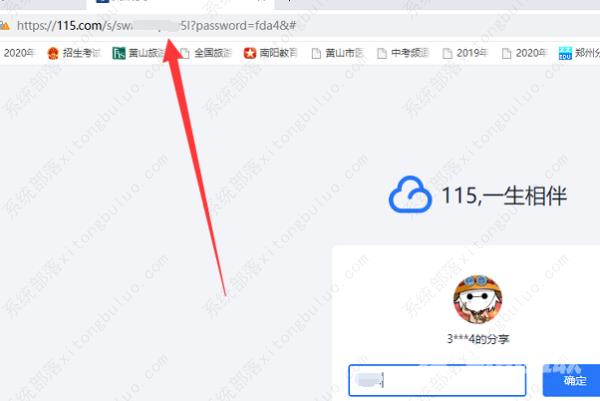 115://开头的链接怎么用？115://开头的链接的使用方法