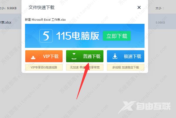 115://开头的链接怎么用？115://开头的链接的使用方法