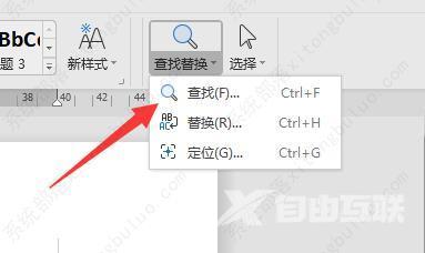 怎么看word文档的字数不算标点？word查字数不带标点教程