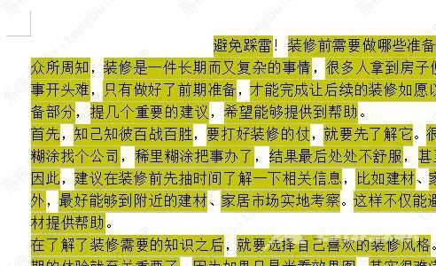 怎么看word文档的字数不算标点？word查字数不带标点教程