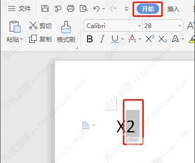 wps怎么设置文字上下标？wps如何设置上标和下标教程