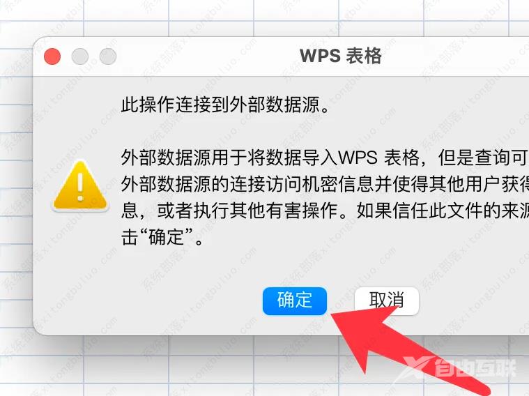 wps表格怎样导入数据？wps表格导入数据在哪里教程