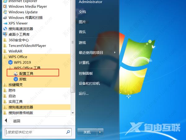 WPS工具栏灰色不可用怎么办2022?