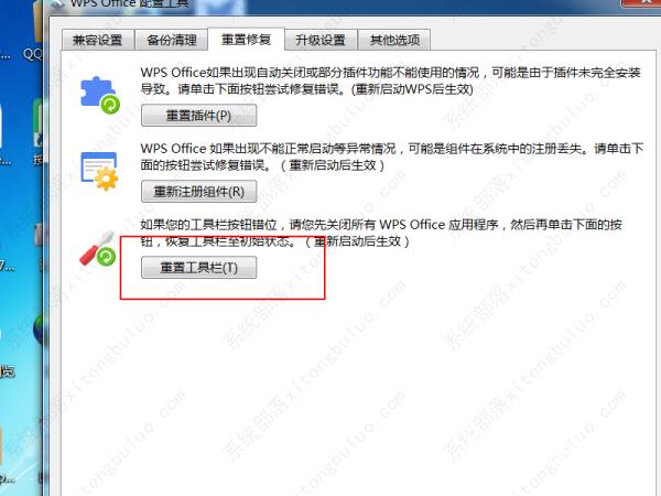 WPS工具栏灰色不可用怎么办2022?