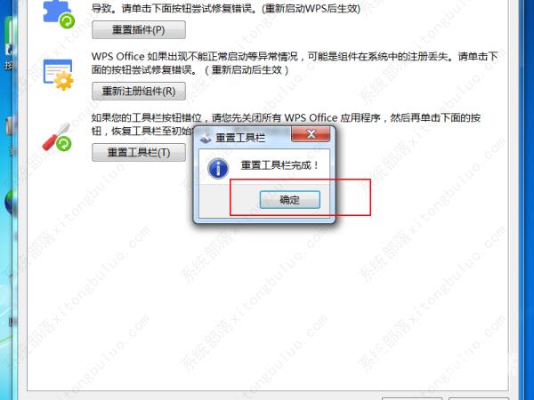 WPS工具栏灰色不可用怎么办2022?