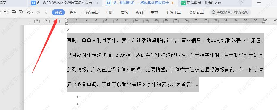 wps工具栏隐藏后如何调出来固定?(两种方法)