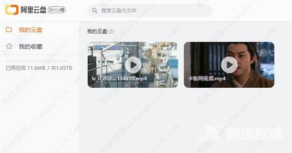 阿里云盘网页版登录入口在哪?阿里云盘网页版怎么登录?