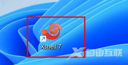 怎么使用Xshell建立连接并操纵服务器?