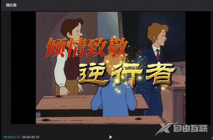 剪映如何做新闻字幕条？电脑剪映新闻字幕条制作教程