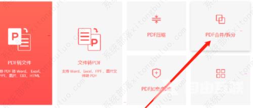 嗨格式pdf转换器怎么合并？嗨格式pdf转换器电脑版教程