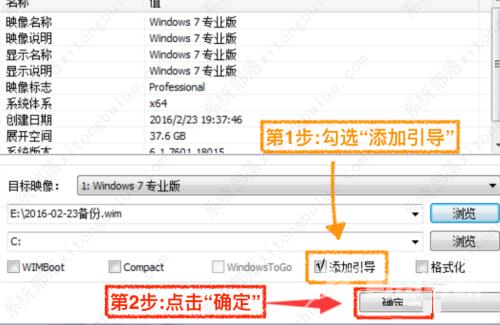 dism++怎么还原镜像系统?dism++备份还原使用教程