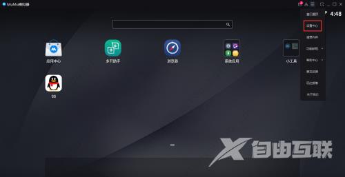 网易MuMu模拟器如何隐藏全部按键?