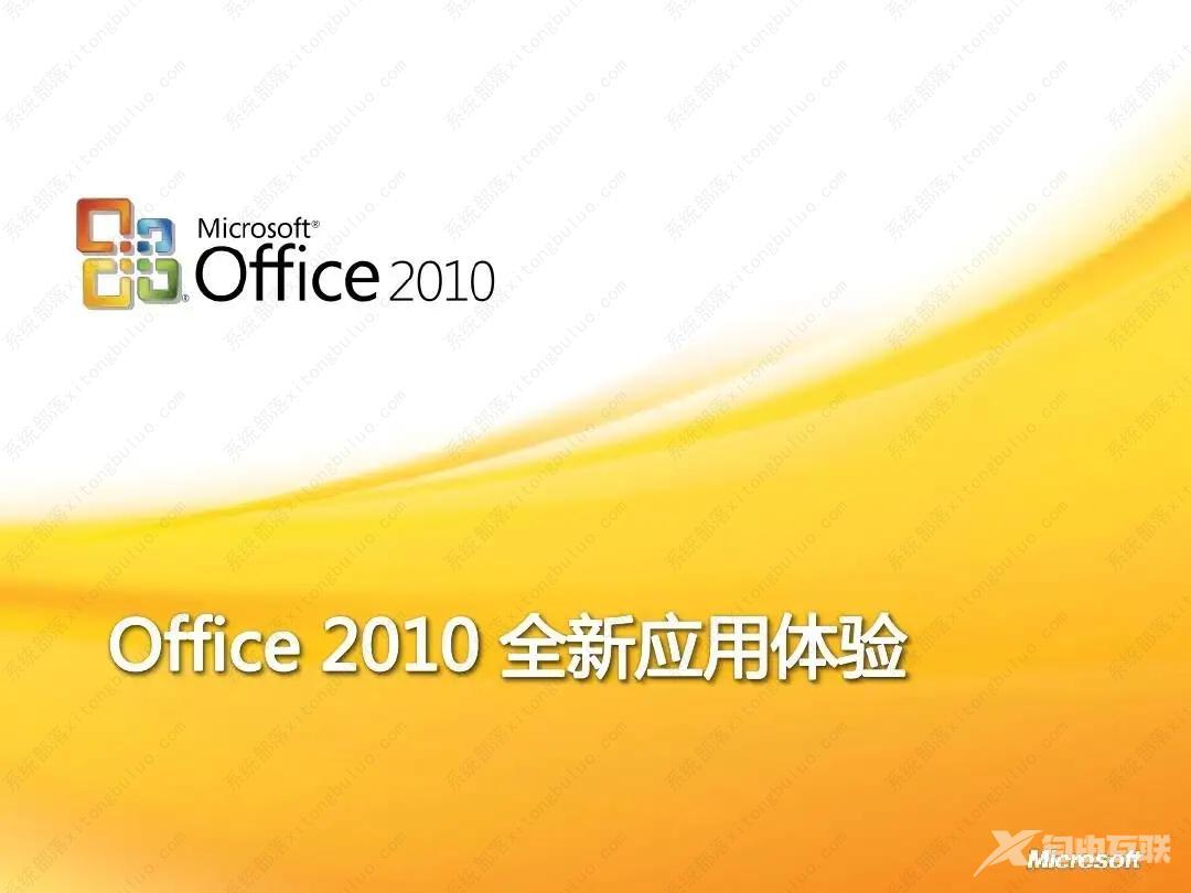 Office 2010检测到此文件有问题如何处理？