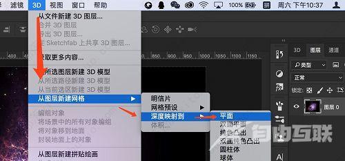 Photoshop软件将图像生成立体凸出效果怎么操作?
