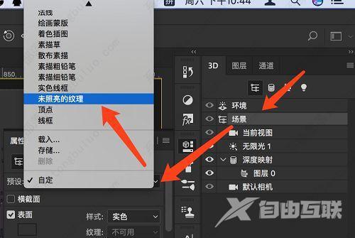 Photoshop软件将图像生成立体凸出效果怎么操作?