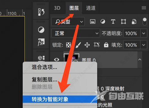 Photoshop软件将图像生成立体凸出效果怎么操作?