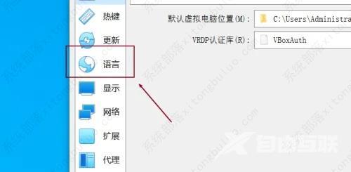 VirtualBox如何修改语言?VirtualBox设置中文教程