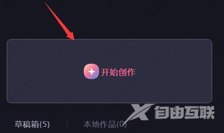 必剪电脑版怎么剪辑视频?必剪电脑版剪辑视频教程