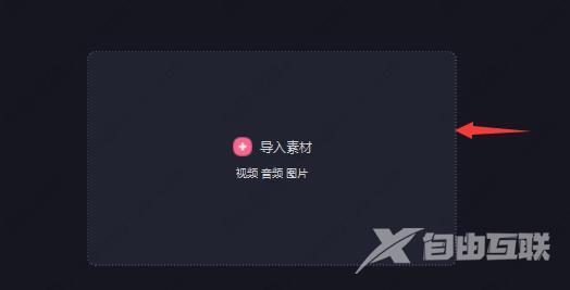 必剪电脑版怎么剪辑视频?必剪电脑版剪辑视频教程