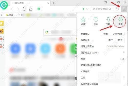 简单几步教你彻底关闭360推荐弹窗!