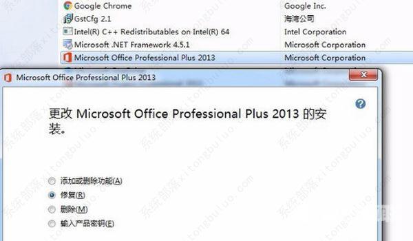 wps和office冲突吗？wps和office冲突怎么解决？