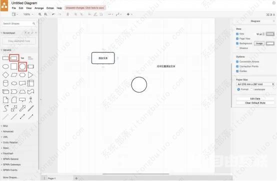drawio怎么用?drawio新手使用指南